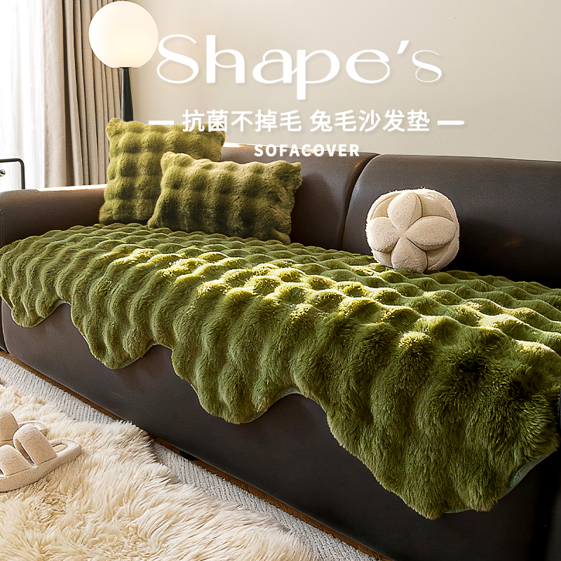 异形仿兔毛绒沙发垫冬季新款