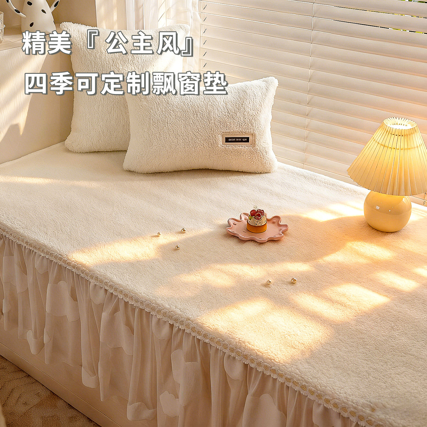 2025新款阳台防滑坐垫主卧飘窗轻奢高级垫窗台垫四季通用毯窗台垫