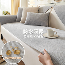 科技防水沙发垫单片四季通用2025新款固定防滑隔尿防猫抓沙发盖布
