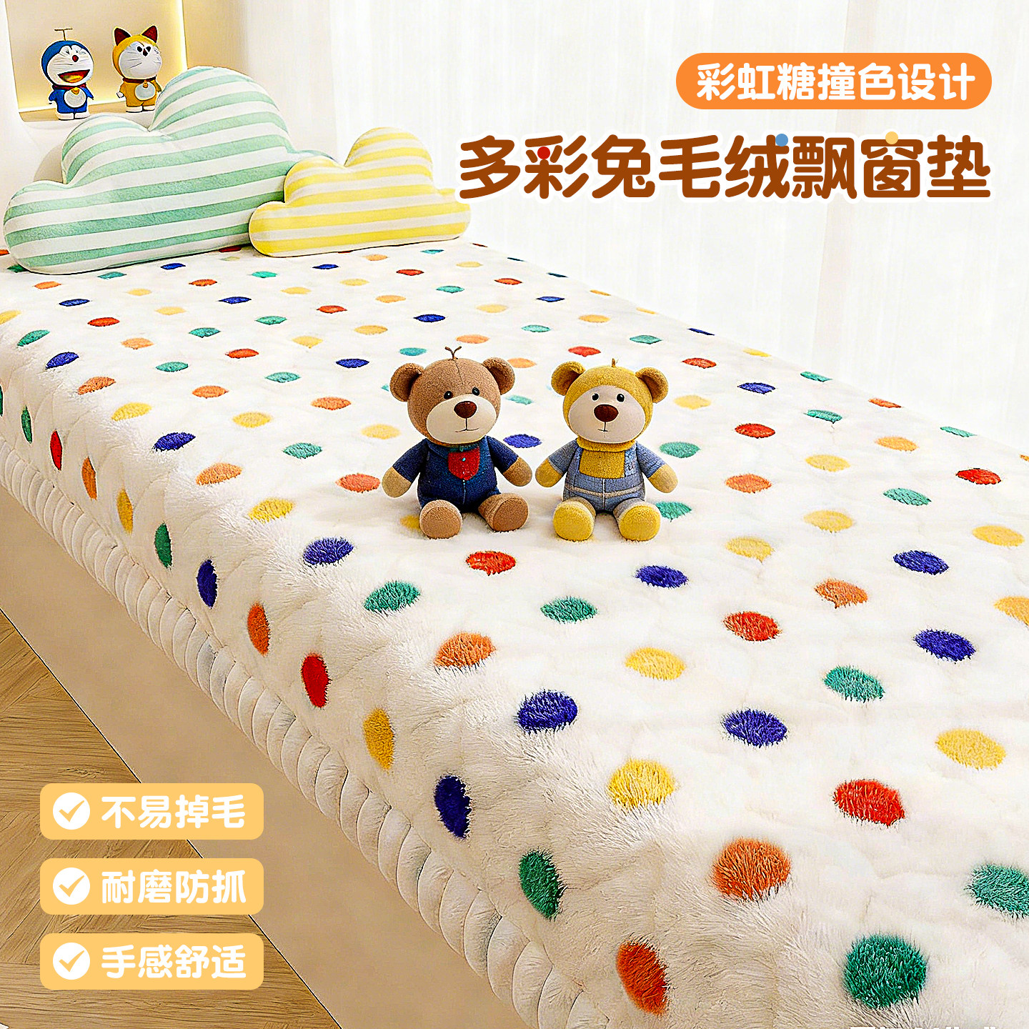兔毛绒飘窗垫窗台垫秋冬季多巴胺坐垫子异形2025新款飘窗改造神器,居家布艺,飘窗垫,淘宝优惠券,粉丝福利购,淘宝优惠卷