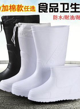 食品靴EVA加棉靴雨靴白色男女高筒保暖防水鞋水靴厨房防滑耐油
