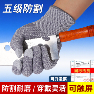 五级防割防刺手套加厚耐磨防扎手养殖场屠宰防切割户外手套