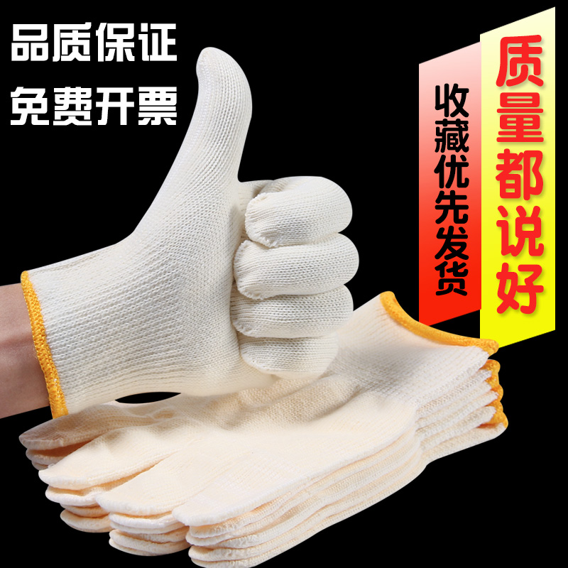 手套劳保加厚耐磨防滑男劳工工作
