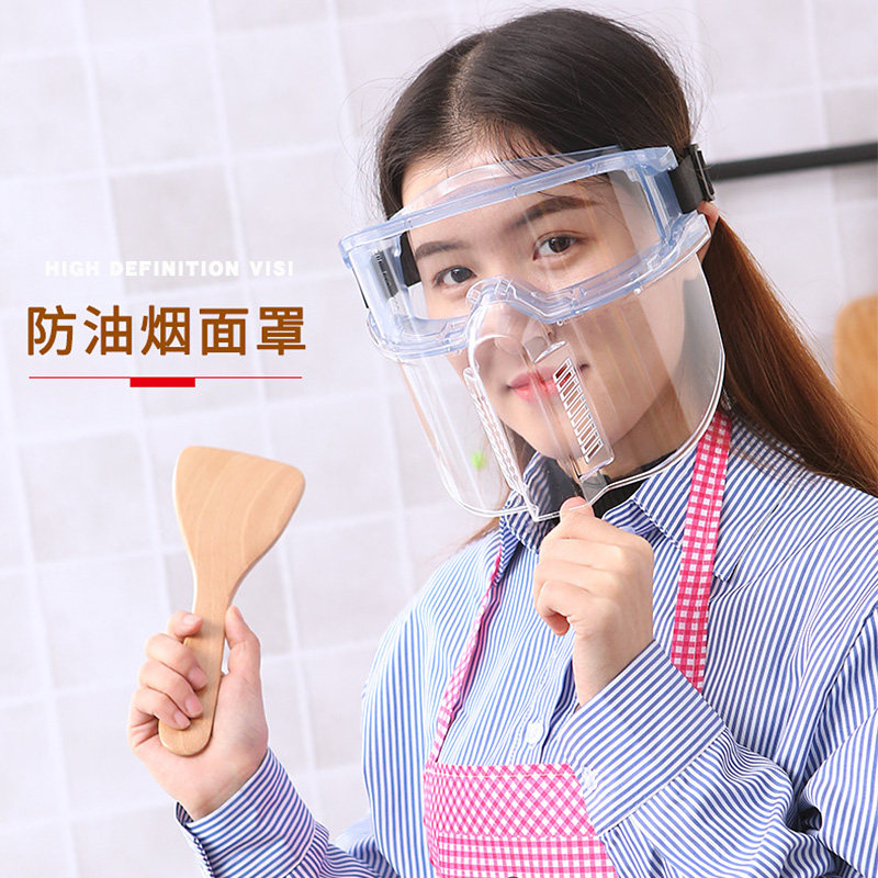 厨房炒菜防油烟防油溅防护面罩防尘打磨防冲面具做饭烧菜护脸神器
