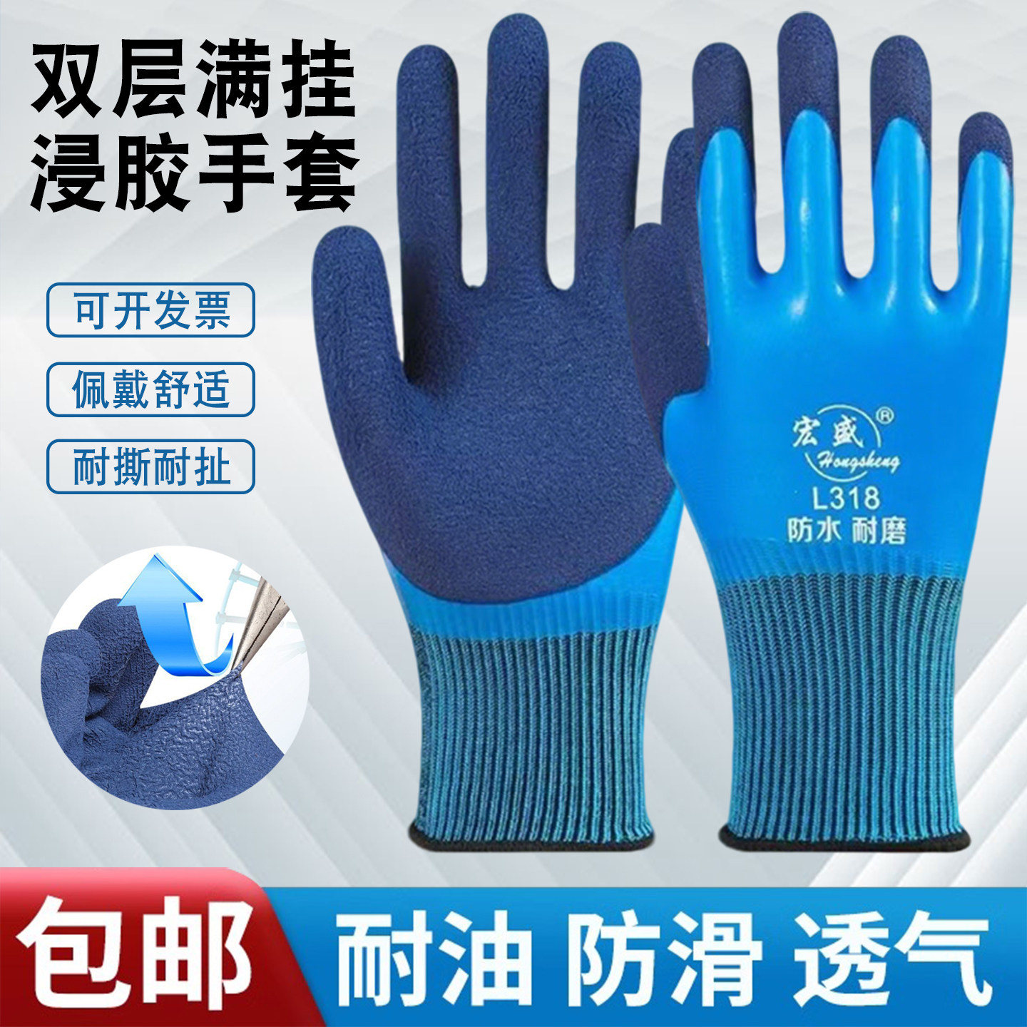 浸胶乳胶手套劳保橡胶耐磨防水工作防油修车工地干活防滑专用