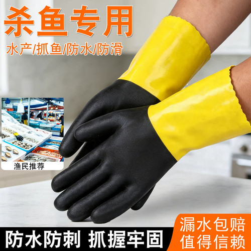 杀鱼专用防水防滑PVC加厚橡胶手套水产抓鱼防腐蚀耐酸碱工业手套