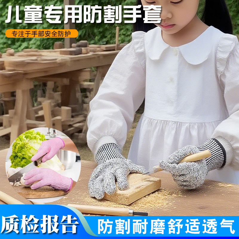 儿童防割手套手工木工工匠雕刻篆刻安全专用防护防滑手套