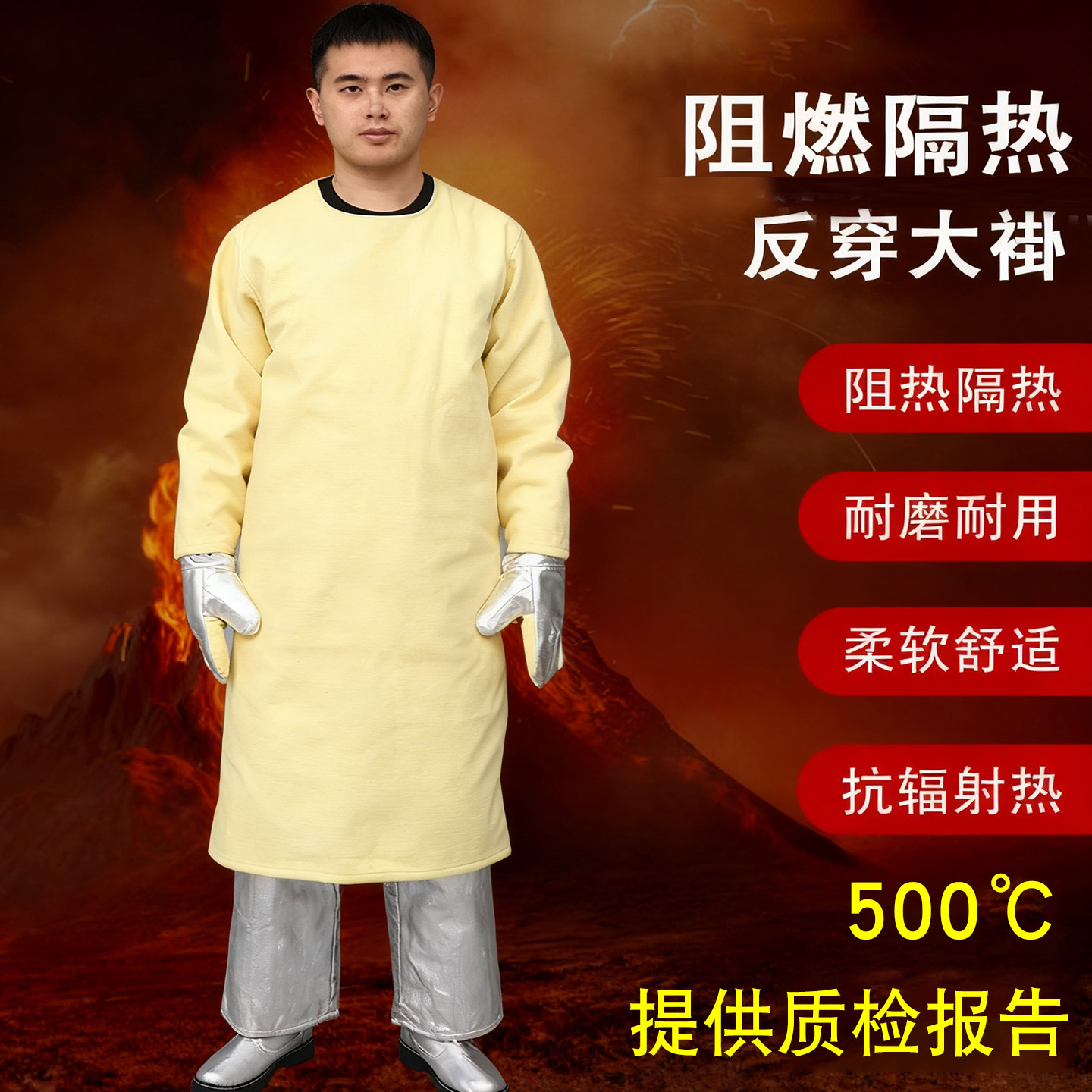 阻燃隔热防护服500度芳纶长袖抗辐射耐磨工作服男女加厚反穿衣