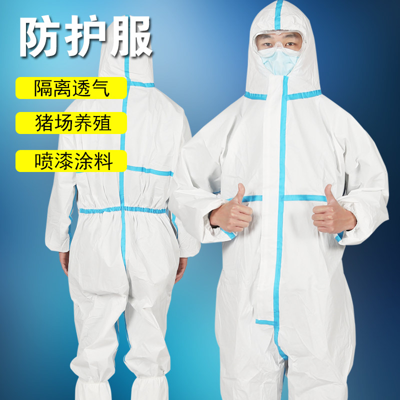 养殖场防护服一次性防护透气连体全身隔离衣防尘防水喷漆工作服