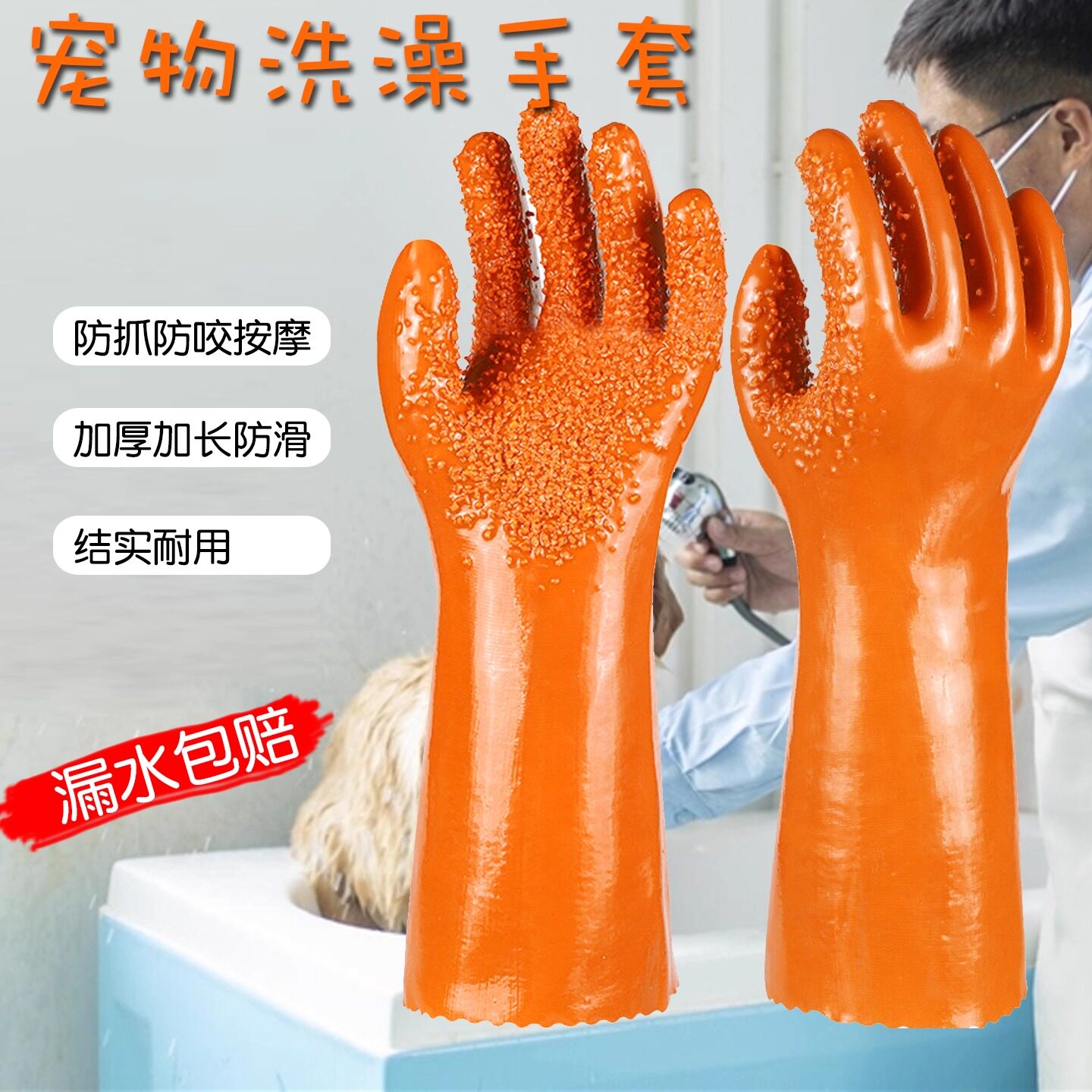 防猫抓猫咪洗澡手套宠物神器狗狗专用撸猫搓澡除毛加长防水洗防咬