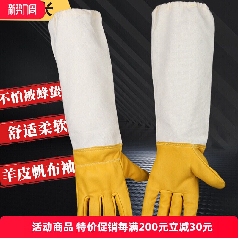 防蜂羊皮手套加厚柔软养蜂马蜂专用防护防蜜蜂蜇专用养蜂透气手套