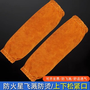 牛皮焊接套袖防烫袖套焊工专用防焊防飞溅隔热劳保防护电焊护袖