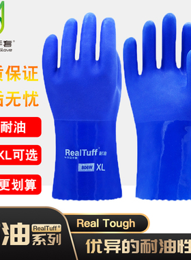 东亚806W浸塑手套杀鱼防油耐油加厚防滑化工业耐酸碱磨防腐蚀防水