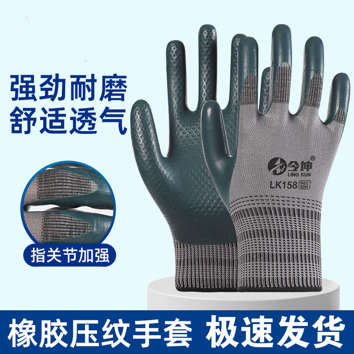 手套劳保耐磨工作轮胎橡胶压纹工地专用秋冬干活保暖浸胶防滑防水