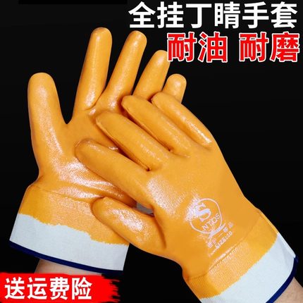手套工作劳保耐磨防油胶皮防滑防水耐油全胶帆布浸胶汽修丁腈防护