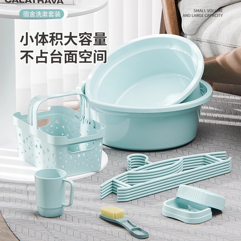 新生開學必備神器盆桶套裝