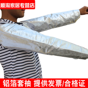 铝箔隔热护袖套袖耐热耐高温护袖护臂防火星防热辐射阻燃防烫袖套