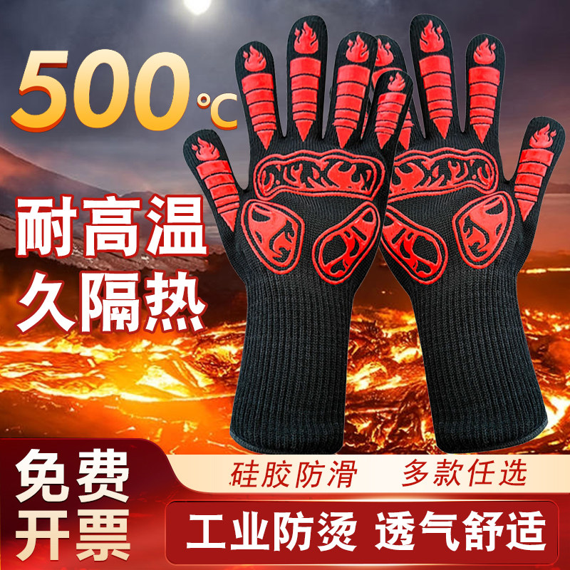 500度五指灵活耐高温手套工业隔热防烫加厚耐热手套烘焙烤箱烤炉