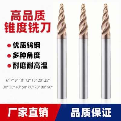 钨钢螺旋倒角刀斜度角度铣刀