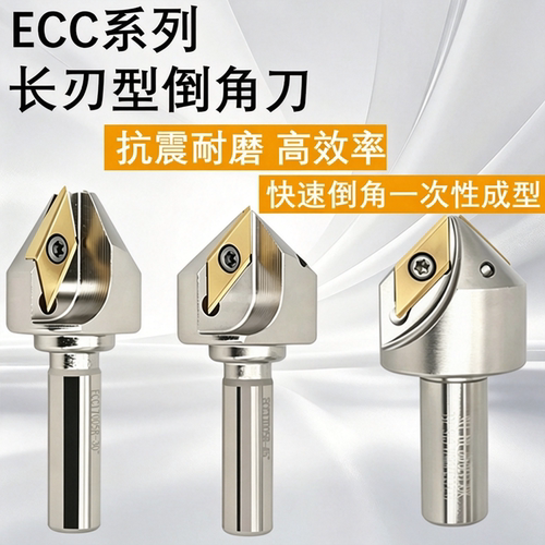 CNC加工中心舍弃式长刃倒角刀杆