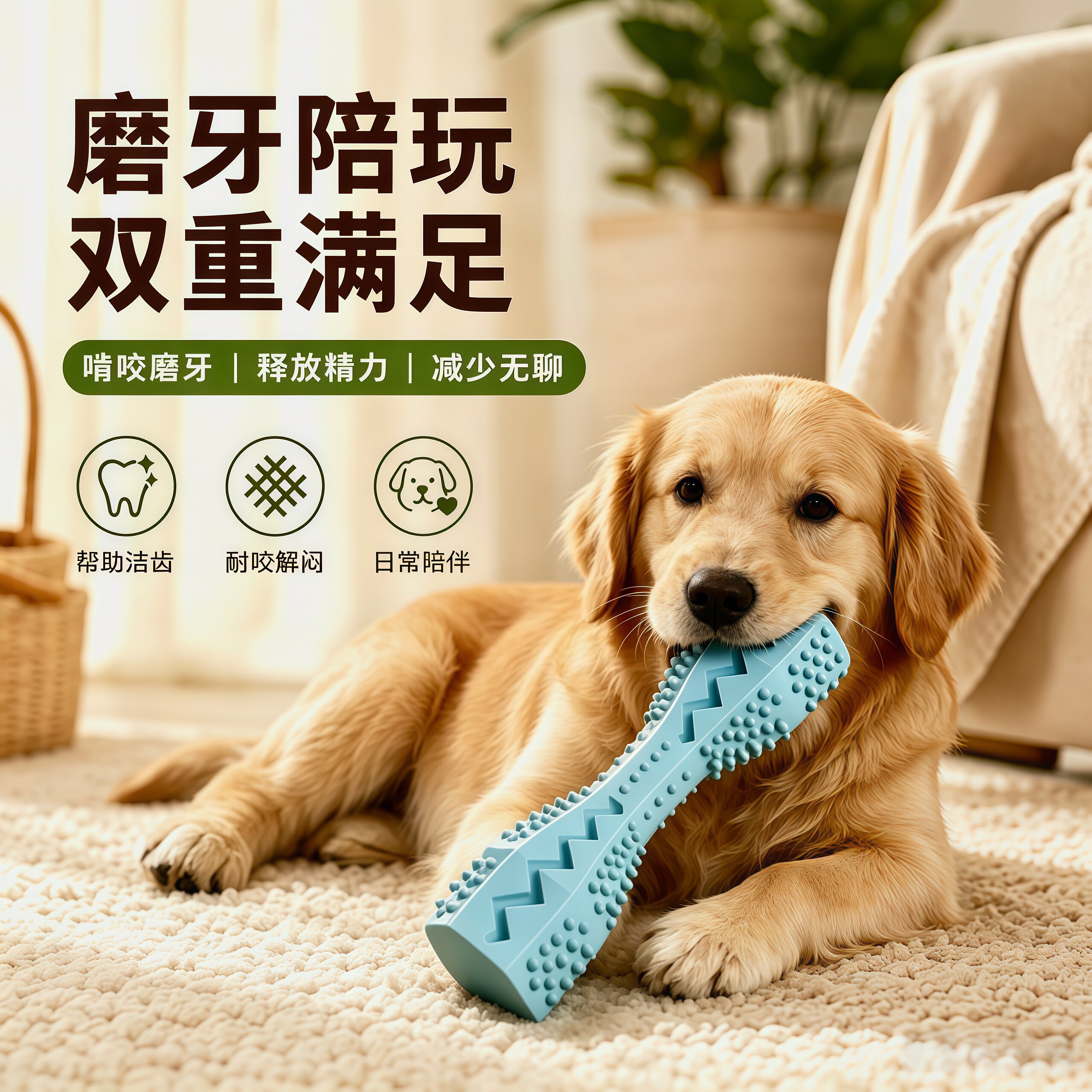 狗狗玩具磨牙棒耐咬解闷中小型犬