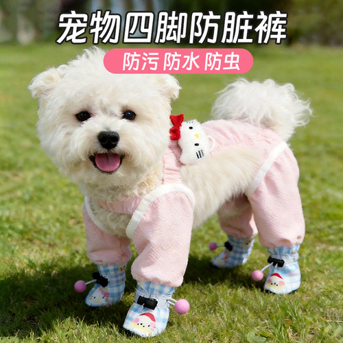 狗狗四腿防脏裤套防水防尘连脚
