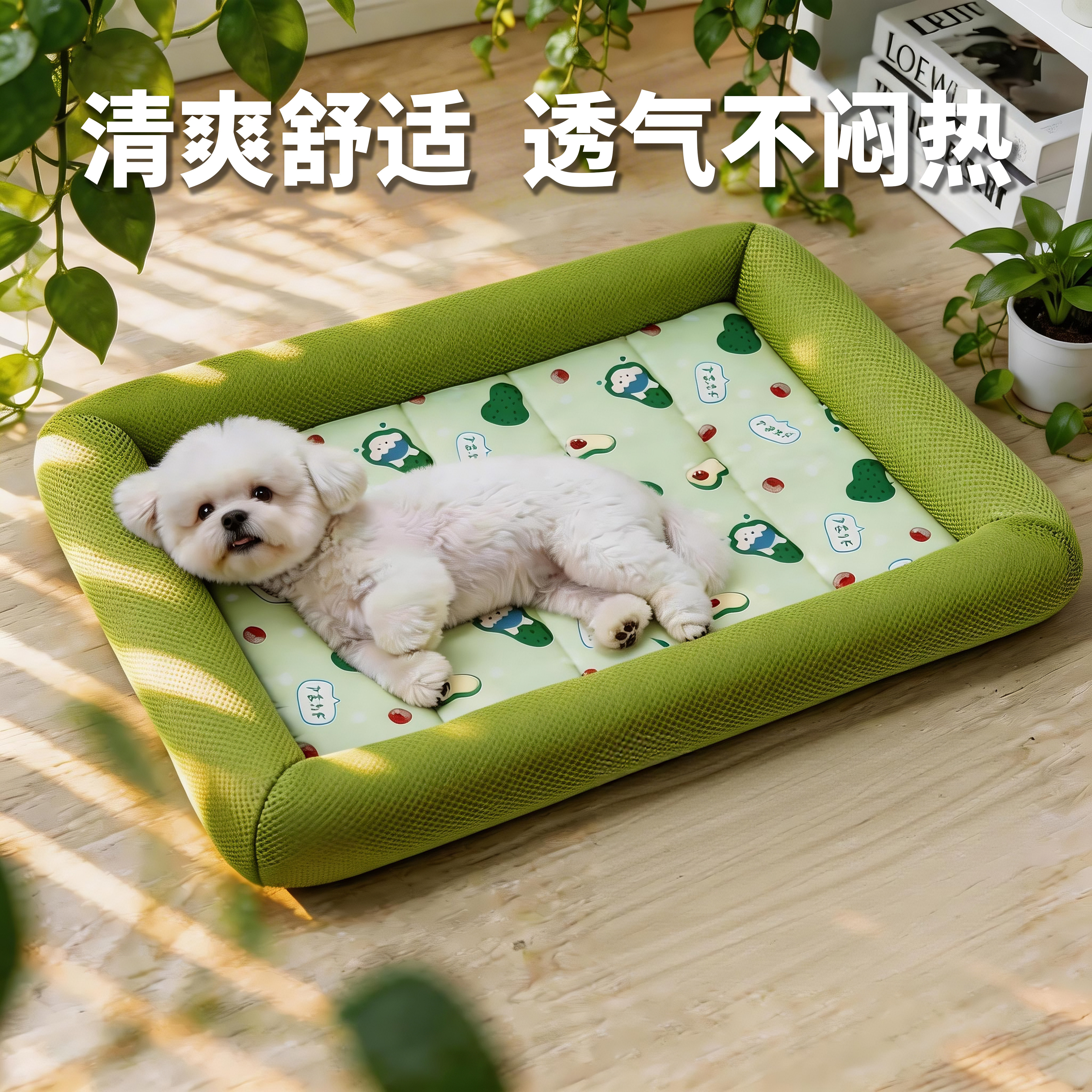 狗窝春夏季凉垫四季通用猫窝宠物小型犬睡垫比熊床防水屋水洗垫子