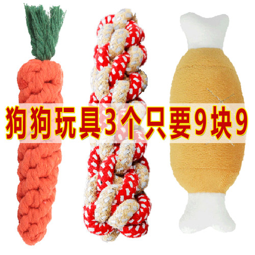 狗狗玩具绳结耐咬磨牙解闷宠物品