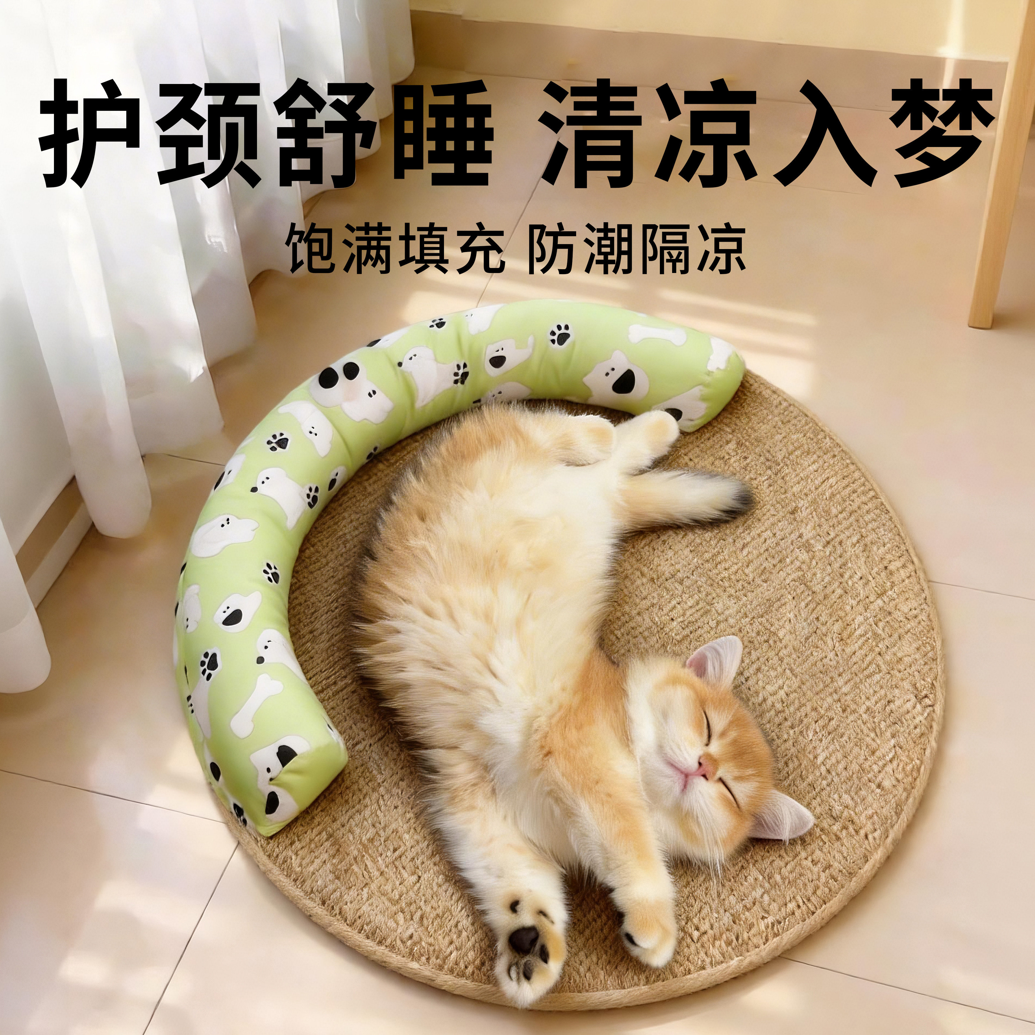 猫窝夏天凉垫降温透气狗窝冰垫透气耐抓耐磨床垫四季通用宠物凉席