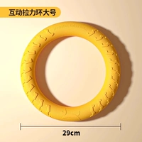 Желтое большое кольцо