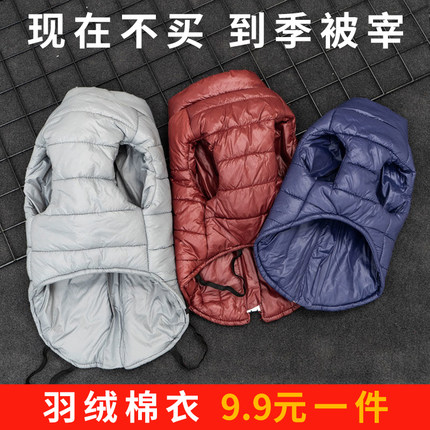 小狗狗衣服泰迪博美四脚羽绒棉衣比熊猫咪中大型犬加厚保暖秋冬装