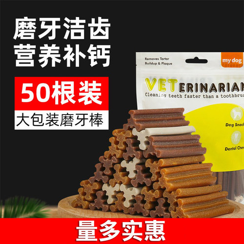 柯基骨头幼犬小型狗咬胶洁齿棒