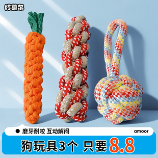 狗狗玩具磨牙耐咬绳结金毛小中大型犬泰迪幼犬狗解闷玩具宠物用品
