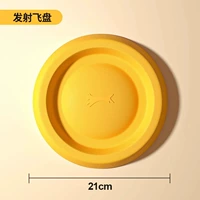 Желтое фрисби