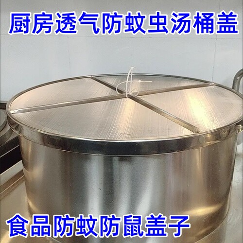 不锈钢商用汤桶大锅盖透气防蚊