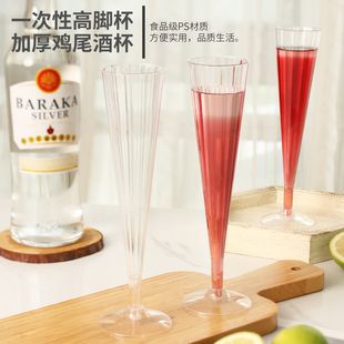 高脚红酒香槟一次性硬塑料杯子加厚创意条纹透明慕斯布丁杯酒水杯