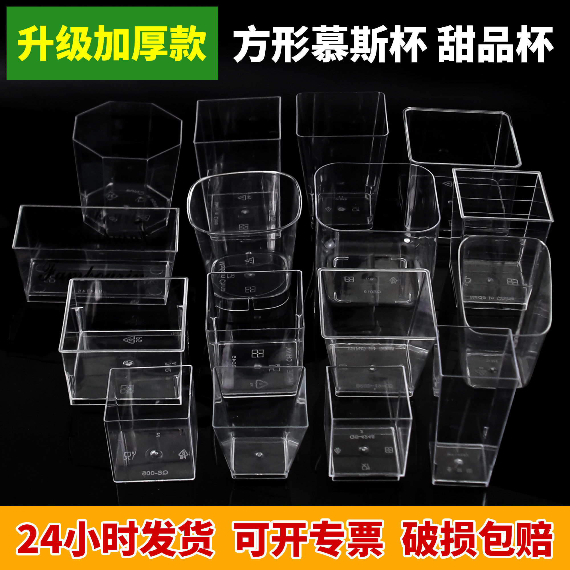 果立方布丁杯方形慕斯杯甜品台一次性塑料木糠杯透明果冻杯子带盖