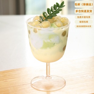 高脚红酒香槟杯一次性PS航空杯硬塑料杯子加厚透明创意带盖饮料杯