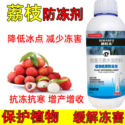 迪旺夫荔枝防冻液荔枝抗冻防寒剂