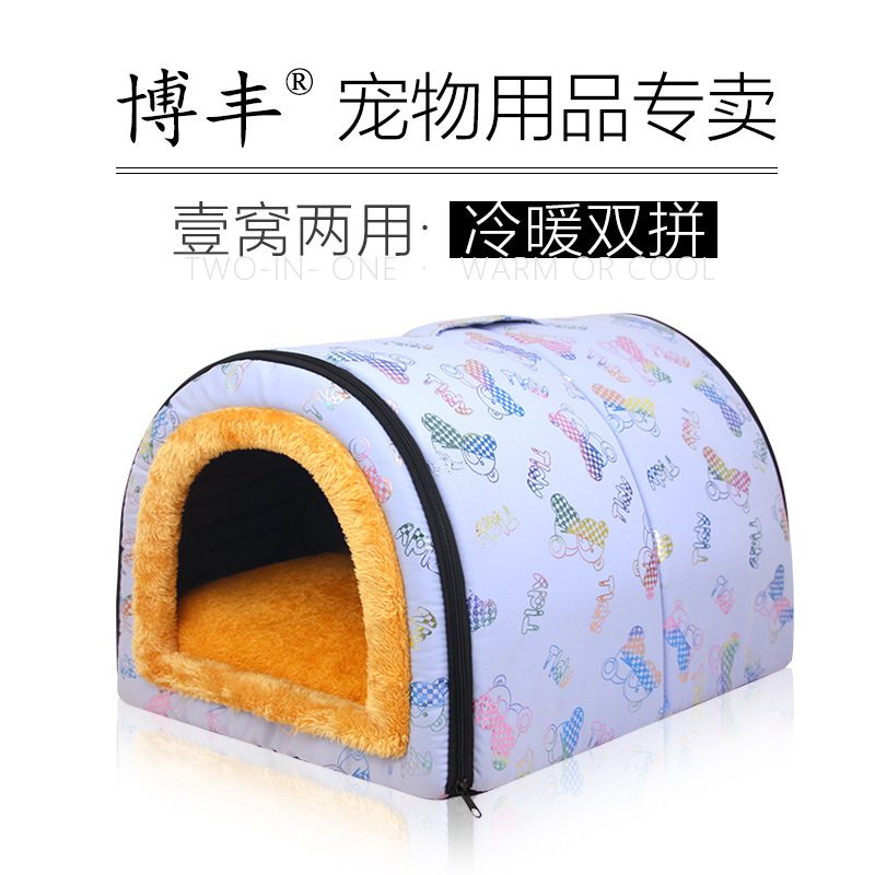 冬季加厚保暖半封闭式可拆洗两用中小型窝猫窝狗窝四季通用宠物窝