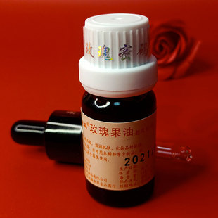 滋润肌肤非常棒玫瑰果油㊣自然滋养可滴进面霜护手霜柔肤活肤保湿