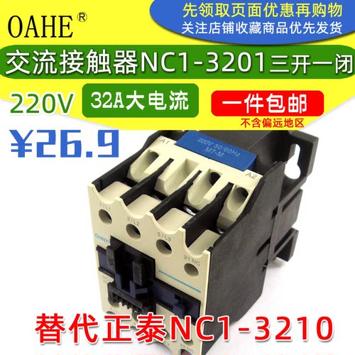 CHNT/正泰银点包邮原装三开一闭