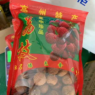 特级桂味荔枝干2025新货广东高州特产无核小核肉厚高州桂味荔枝