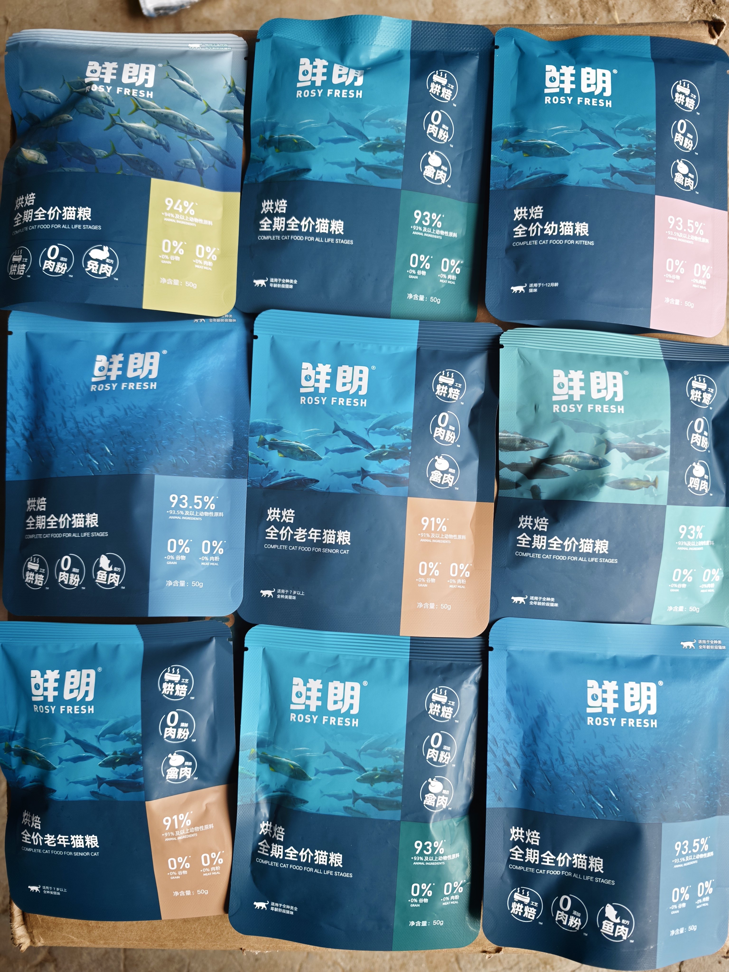 鲜朗猫粮试用装猫蓝猫布偶鱼肉兔肉鸡肉幼猫全阶段50g*8袋400g