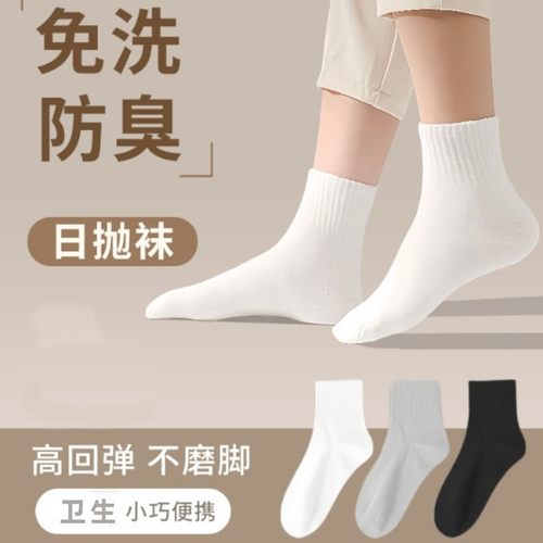 一次性中长筒袜子用完就丢