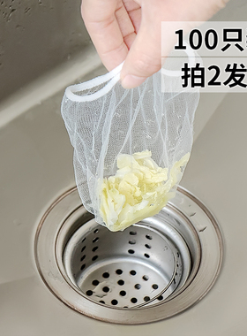 下水道过滤网厨房水槽过滤网水池地漏垃圾水切袋洗菜洗碗排水过滤