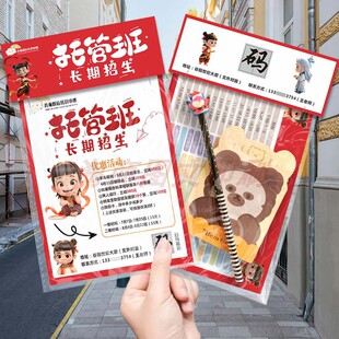 寒假托管哪吒宣传单定制美术书法培训班招生地推引流小礼品包印刷