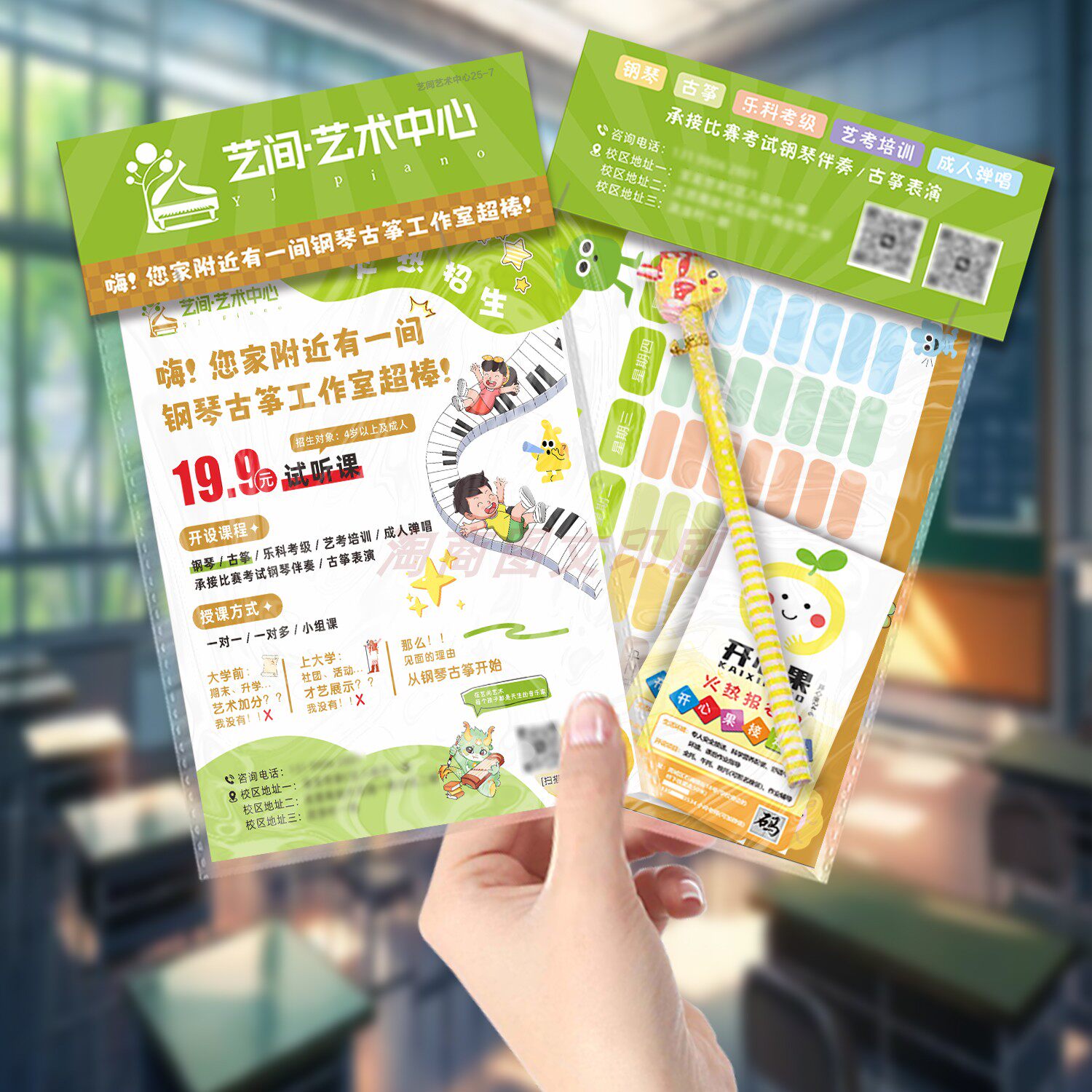 少儿钢琴暑假托管招生宣传单课程表定制古筝培训班地推礼品包印刷