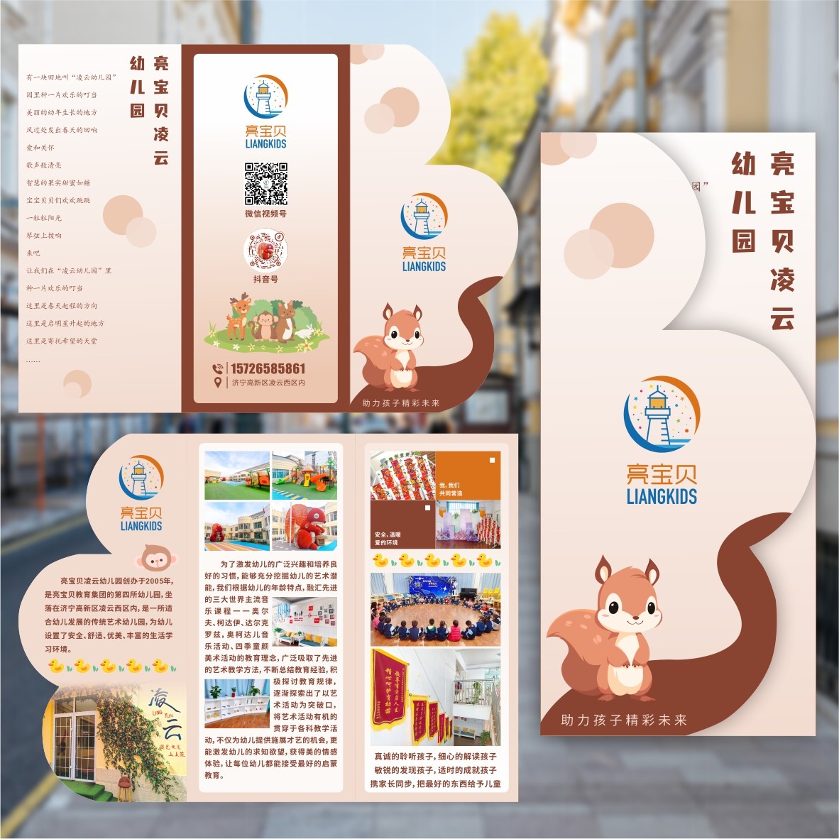 幼儿园异形招生简章三折页宣手册定制托管班辅导中心dm宣传单设计 - 实物图