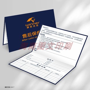 全屋定制装修装饰公司工程保修卡质保卡门窗墙售后服务卡设计印刷